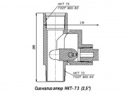 Сигнализатор выхода